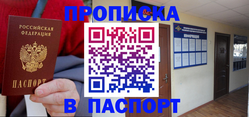 временная регистрация в Чувашии