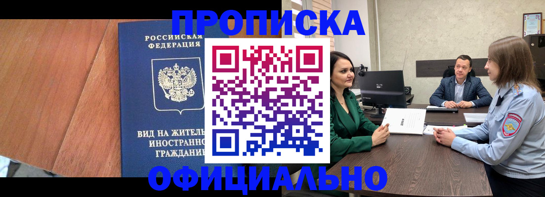 временная регистрация надежно в Чувашии