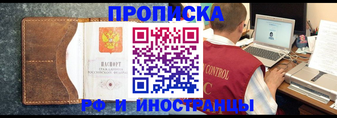 временная регистрация адрес в Чувашии