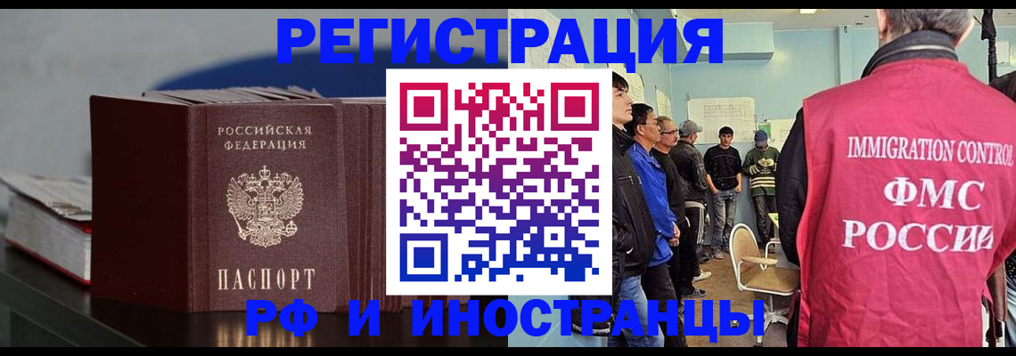 временная регистрация в Чувашии